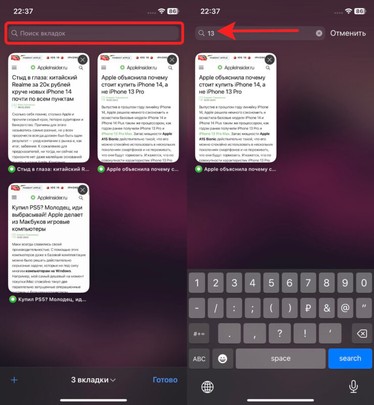 Сразу по двум символам была найдена нужная вкладка. Фото.