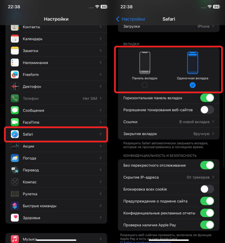Хорошо, что добавили эту настройку, а то пришлось бы отказаться от Сафари. Фото.