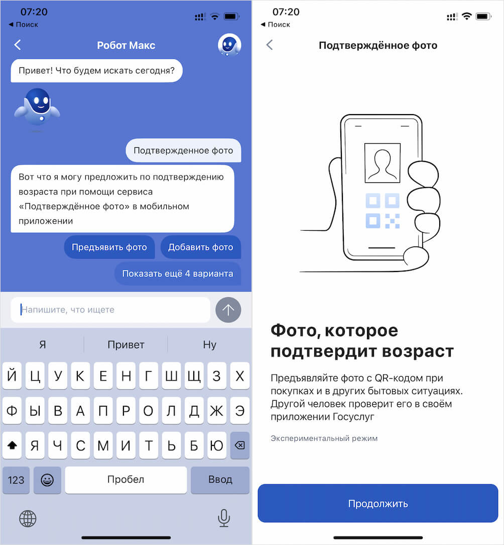 Пока функция доступна только в тестовом режиме. Фото.