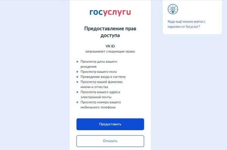 Рекламные записи в новостной ленте «ВКонтакте»