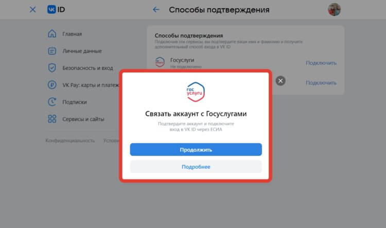 Как получить галочку в ВК: верификация страницы ВКонтакте | Блог Rookee