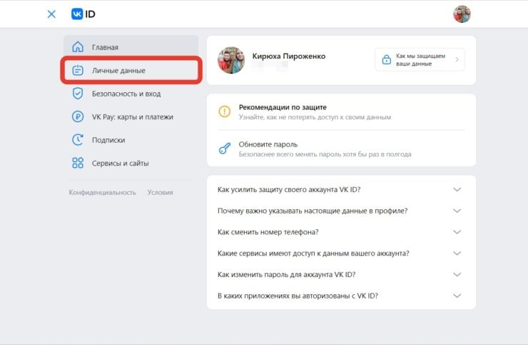 Как получить галочку в Telegram, ВКонтакте, Tenchat и других соцмедиа?