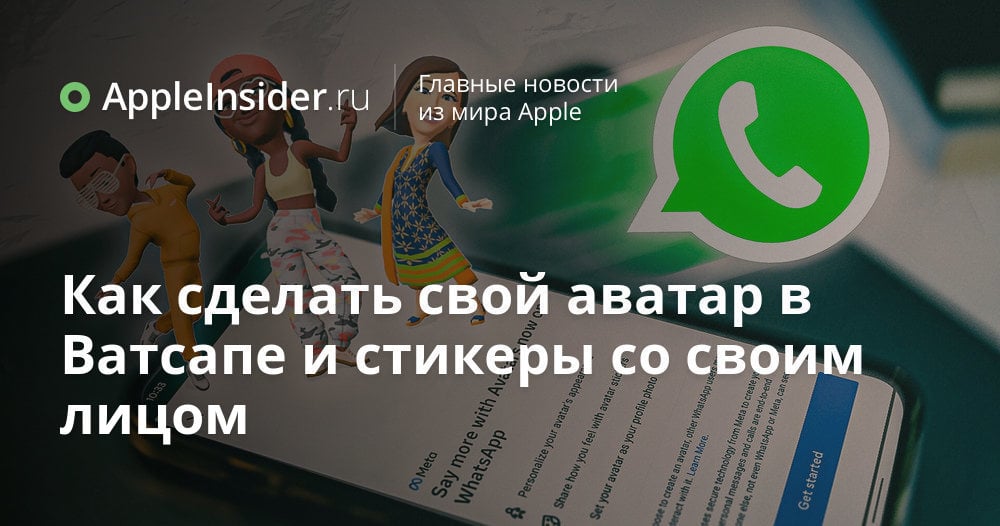 Загрузка фото профиля из WhatsApp на свое устройство