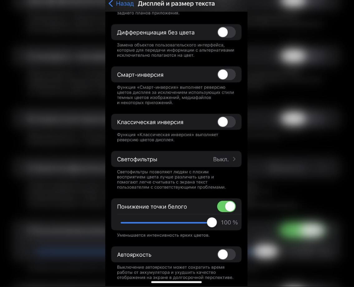 Как убрать черно-белый экран на телефоне Android | sauna-ernesto.ru