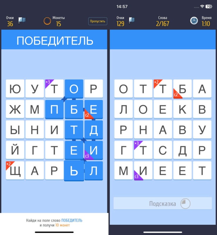 Использование букв с бонусами позволяет приумножать количество заработанных очков. Фото.