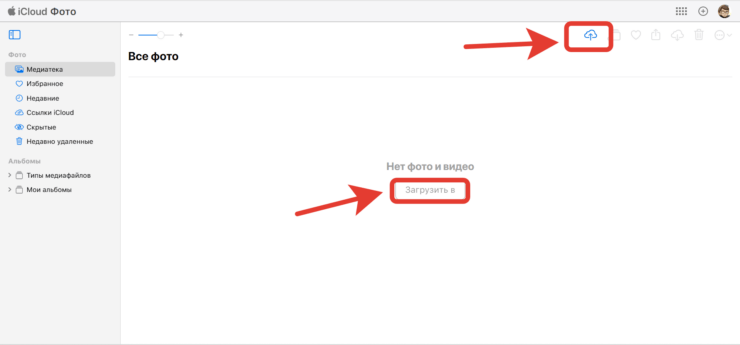 Фотографии тоже можно просто перетащить в окно iCloud. Фото.