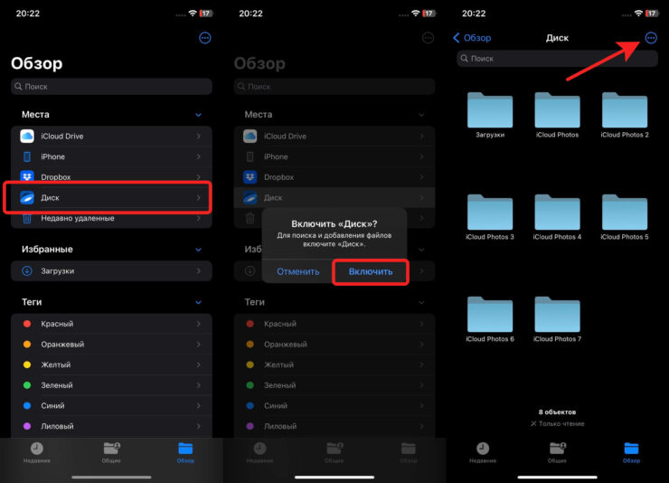 Благодаря интеграции самых популярных облачных сервисов в Файлы, перенос можно осуществить прямо со смартфона. Фото.