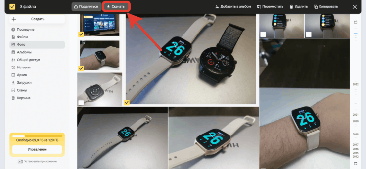 Скорость загрузки данных с облака высокая, поэтому долго ждать не придется. Фото.