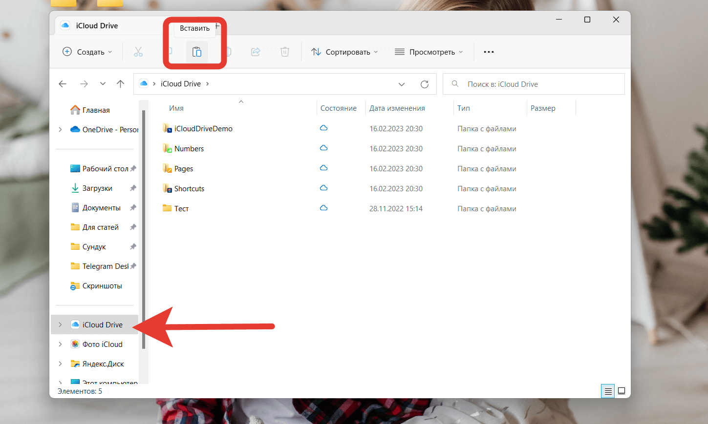 Весь перенос выполняется в пару кликов. Фото.
