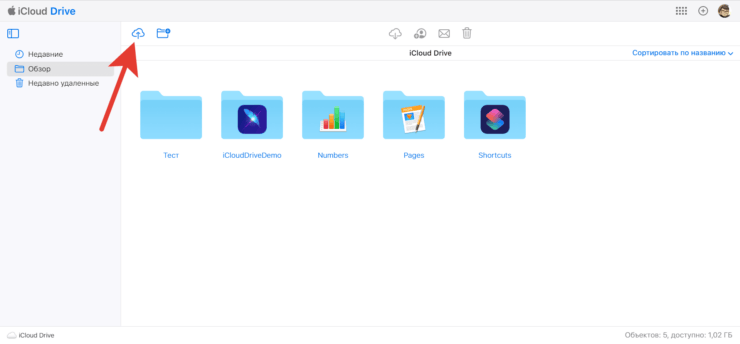 Можно просто перетащить файлы в окно iCloud Drive. Фото.