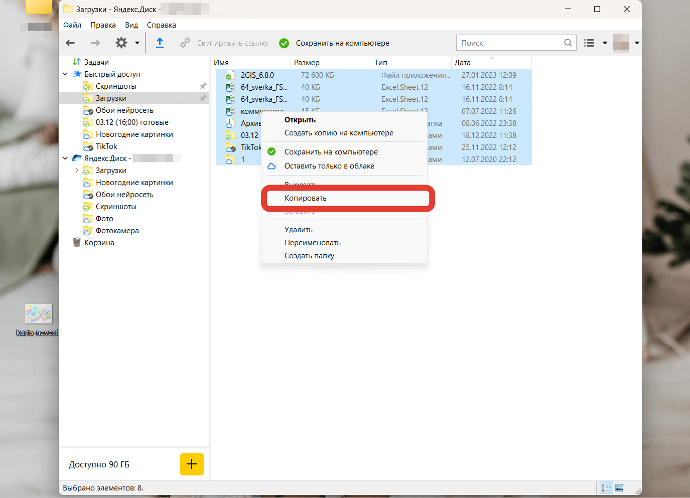 Через компьютер переносить файлы удобнее всего. Фото.