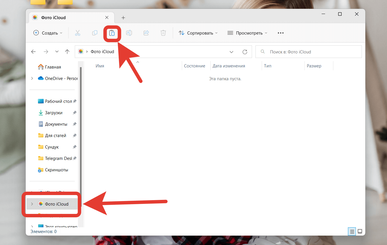 Допустима вставка и привычным сочетанием CTRL+V. Фото.