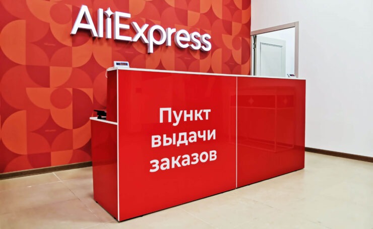 AliExpress