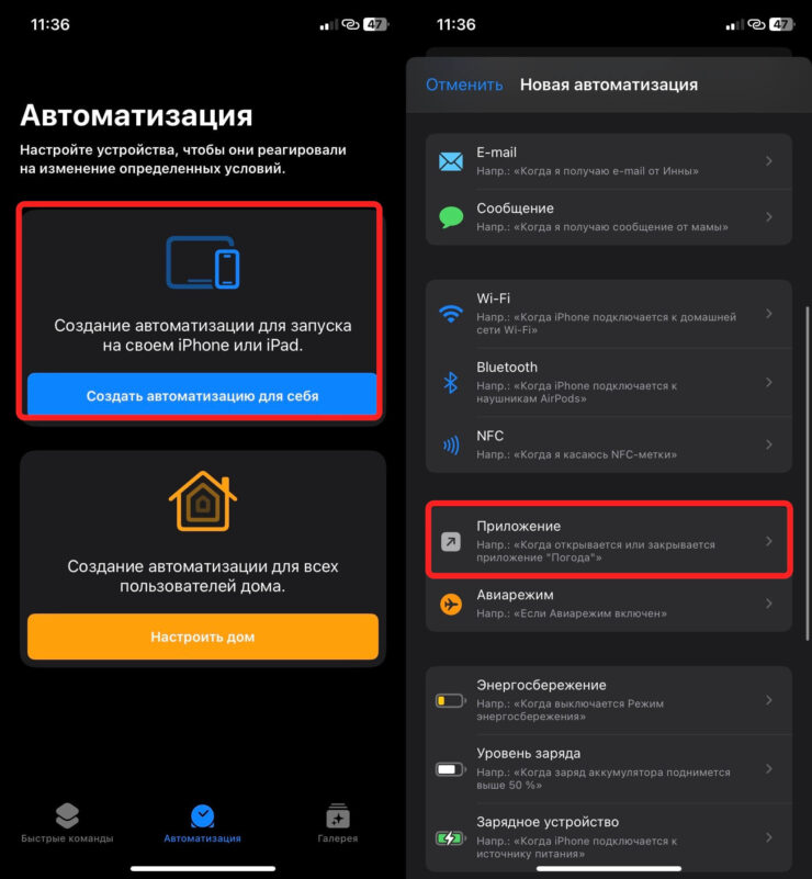 Автоматазации очень удобны в некоторых ситуациях. Фото.