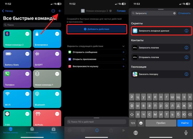 Команда может показаться сложной, но на самом деле это не так. Фото.