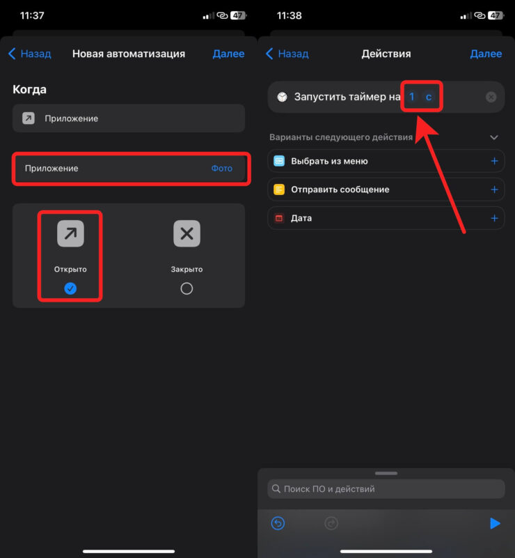 Главное — не забывайте о настройках самого таймера. Фото.