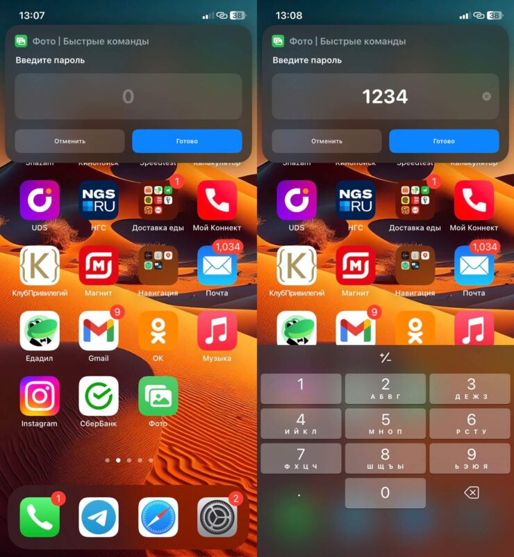 Клавиатуру для ввода пароля придется вызывать отдельно. Фото.
