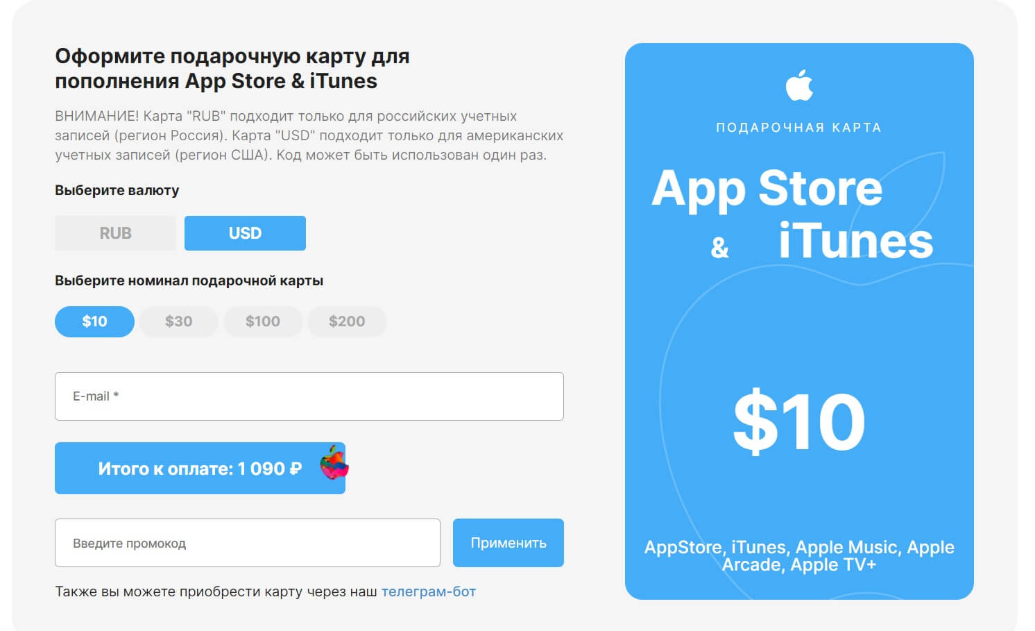 Таким образом можно легко пополнить американский Apple ID. Фото.