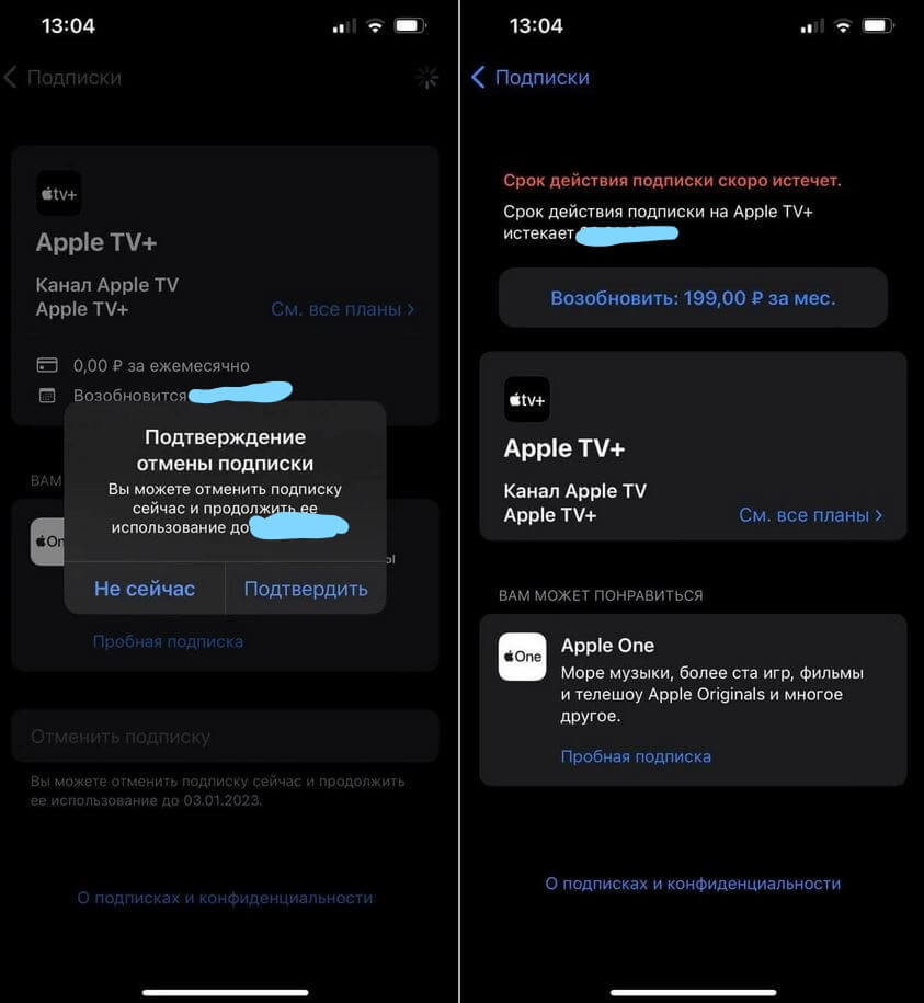 Как подключить Apple TV+ бесплатно. Подключить Apple TV+ можно на неделю и отменить подписку заранее. Фото.