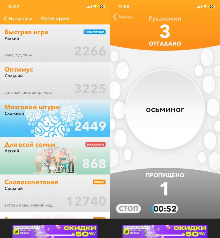 Элиас на телефоне. На выбор есть разные категории слов. Элиас на телефоне. На выбор есть разные категории слов. Фото.