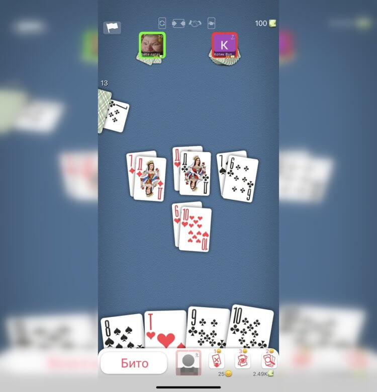Play Durak online for free.  In this game, you can easily get stuck for several hours.  Photo.