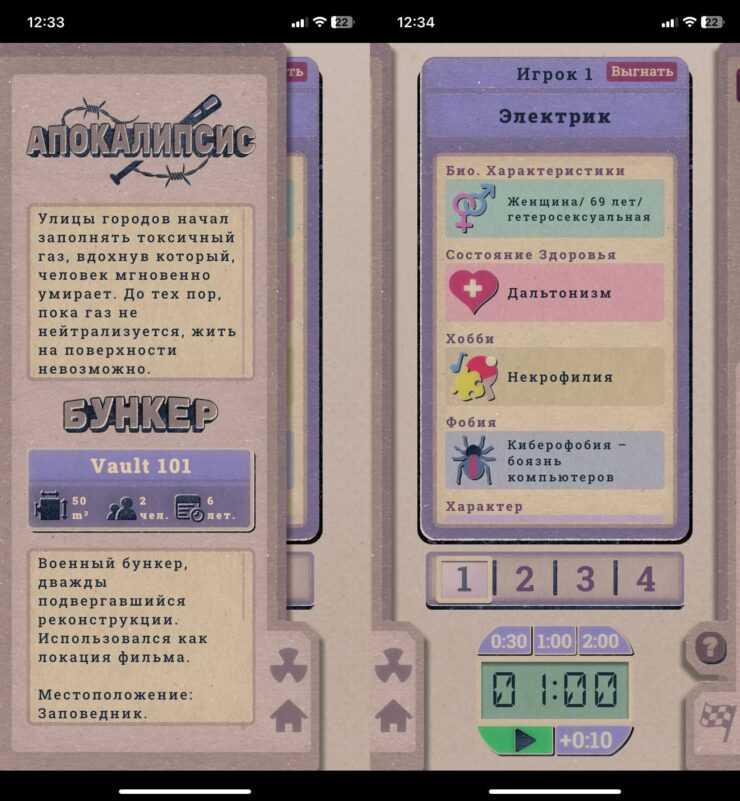 Настольная игра Бункер. Тщательно изучайте характеристики персонажа. Настольная игра Бункер. Тщательно изучайте характеристики персонажа. Фото.