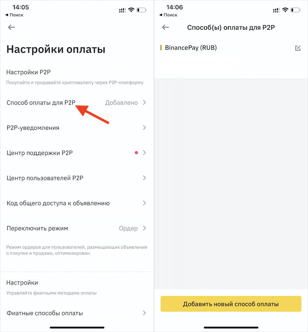 Чтобы деньги от продажи USDT зачислились на ваш счёт Oldubil, нужно добавить карту в Способы оплаты. Фото.