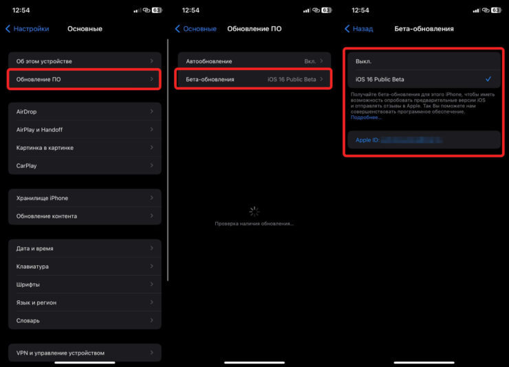 Пропал бета-профиль iOS. Раньше этого пункта в меню не было. Теперь управление бетками осуществляется отсюда. Фото.