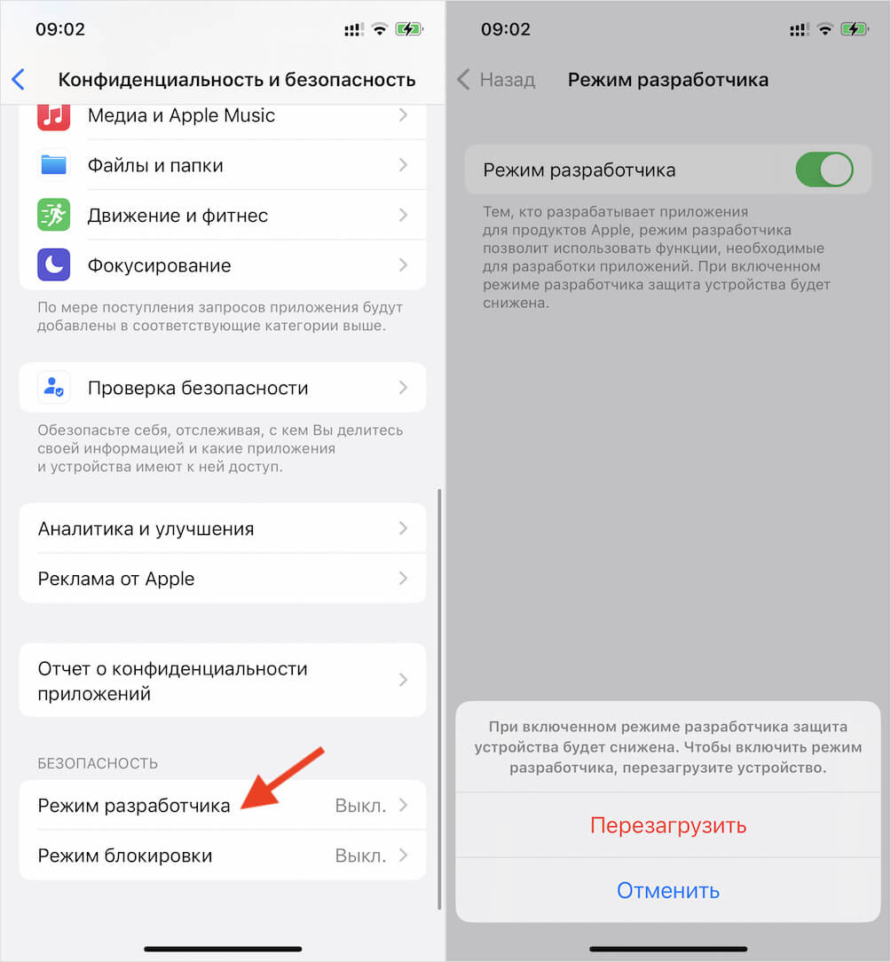 Режим разработчика также обязателен. Фото.