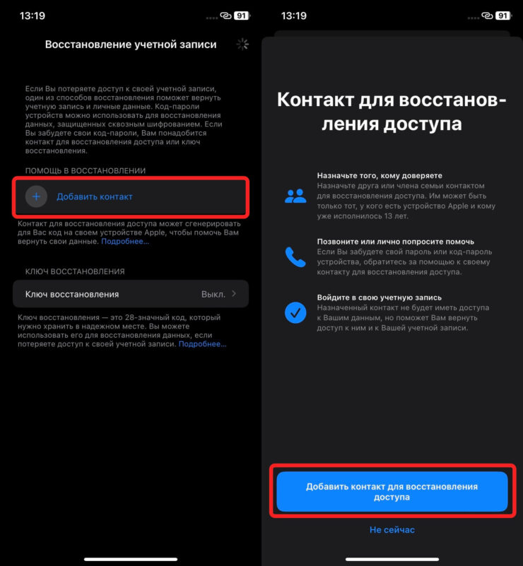 Как войти в Apple ID без телефона. Благодаря резервным контактам не придется нестись сломя голову в салон оператора связи за заменой симки. Фото.