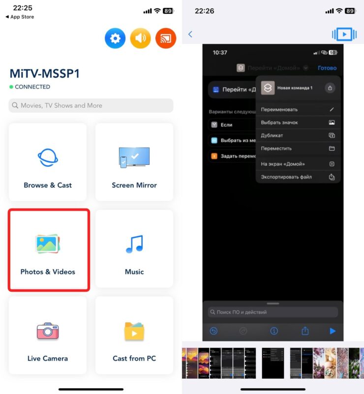 Как посмотреть фото с Айфона на телевизоре. Вот этот скриншот из свой галереи я попробовал отправить на телевизор. Как посмотреть фото с Айфона на телевизоре. Вот этот скриншот из свой галереи я попробовал отправить на телевизор. Фото.