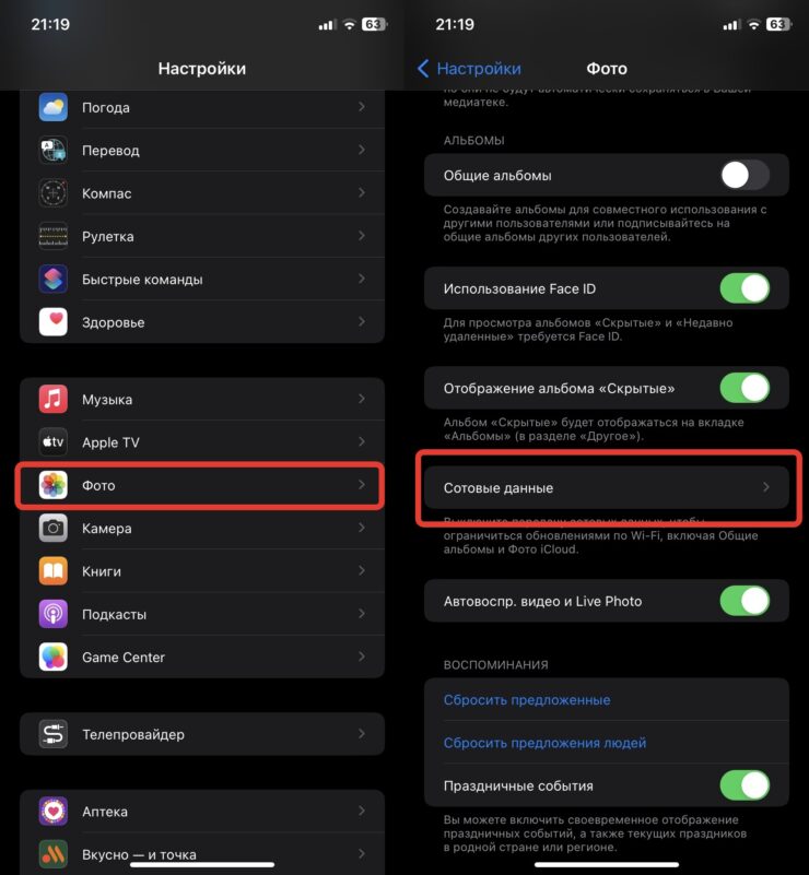 Как отключить выгрузку фото в iCloud. Для выгрузки фото и видео в облако лучше использовать Wi-Fi. Фото.