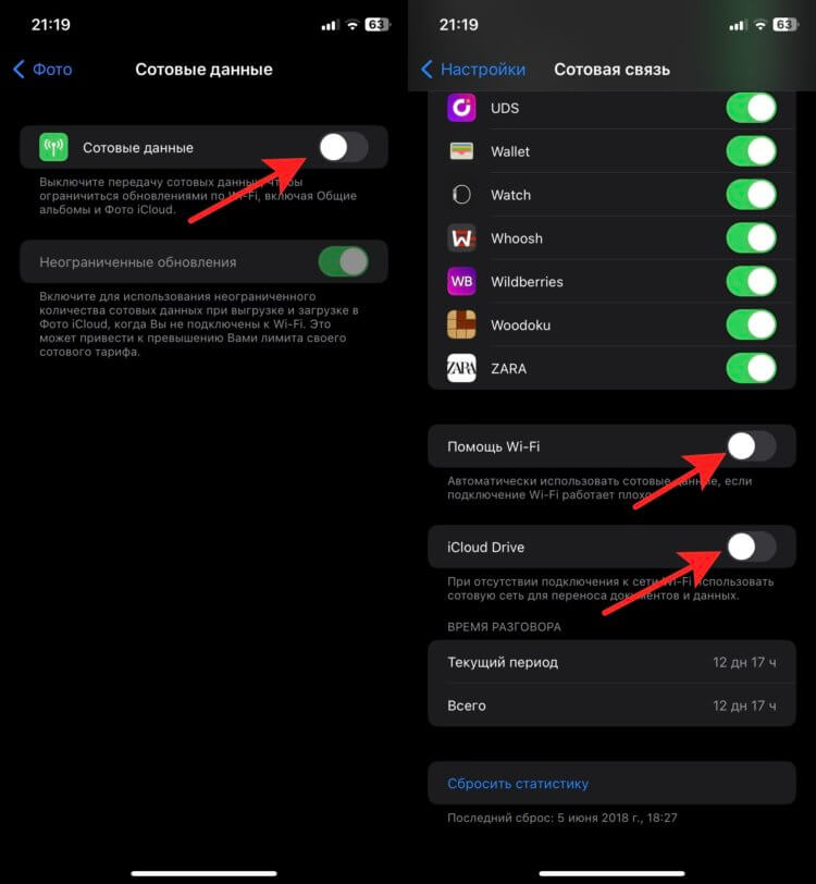 How to turn off uploading photos to iCloud.  Here you can also turn off the Internet via cellular data for any application.  Photo.