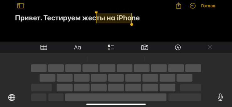 Как выделить текст на Айфоне. Просто перемещайте второй курсор, и текст будет выделен. Как выделить текст на Айфоне. Просто перемещайте второй курсор, и текст будет выделен. Фото.