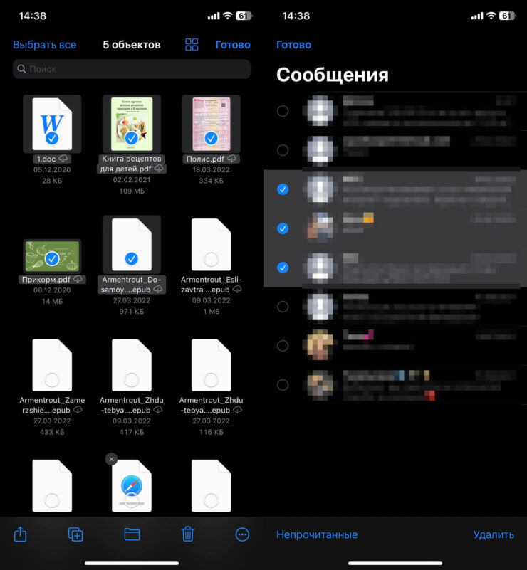 Как выделять объекты на Айфоне. Выделение работает во многих стандартных приложениях. Как выделять объекты на Айфоне. Выделение работает во многих стандартных приложениях. Фото.