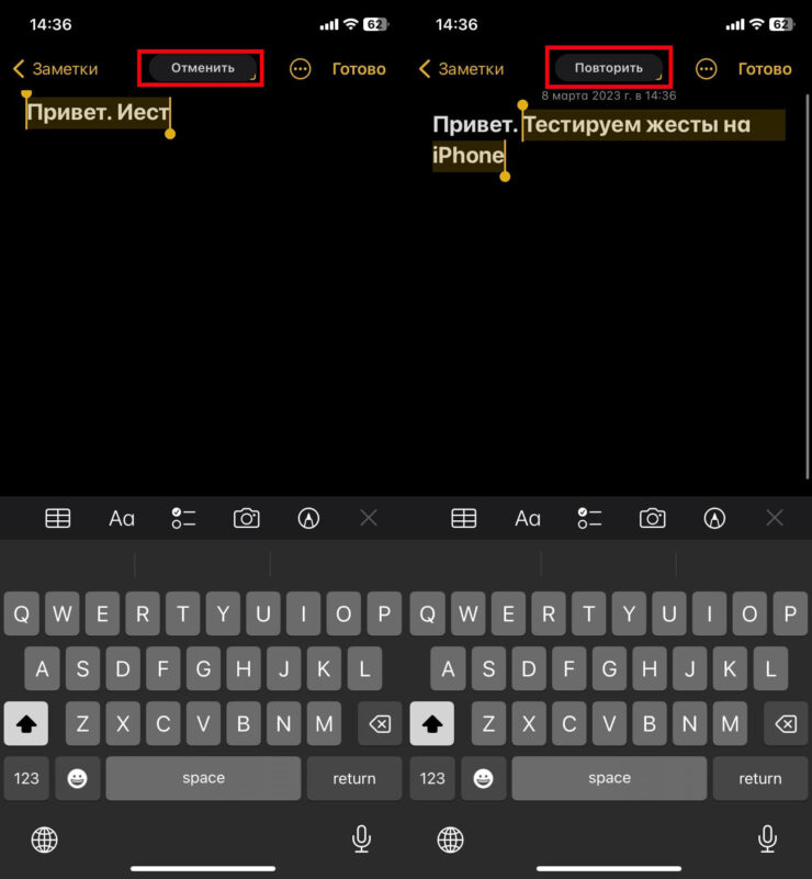 Отменить действие — iPhone. Повторить и отменить действие можно очень быстро. Отменить действие — iPhone. Повторить и отменить действие можно очень быстро. Фото.