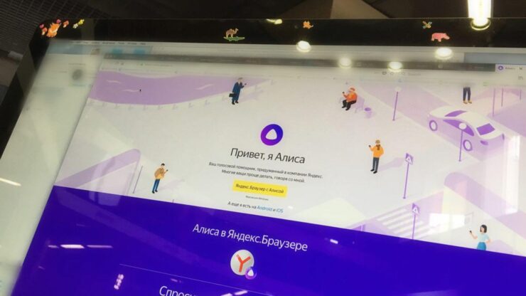 Алиса умнее Siri, и с этим не поспоришь. Ну и что, что она говорит только по-русски? Фото.