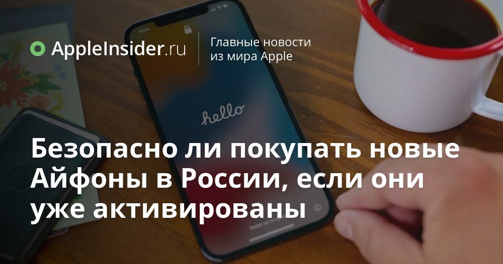 Отключат ли айфоны в 2024 году россии. Айфон не продают в России. Айфоны начали блокировать. Правда ли что айфоны заблокируют в России в 2023 году. Когда заблокируют айфон в России.