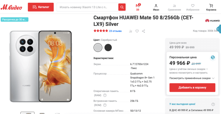 Китай сокращает поставки смартфонов в Россию? Это официальный Huawei Mate 50. Как он попал в Россию, я вам не скажу, потому что это секрет. Но, поверьте мне, он абсолютно официальный. Фото.