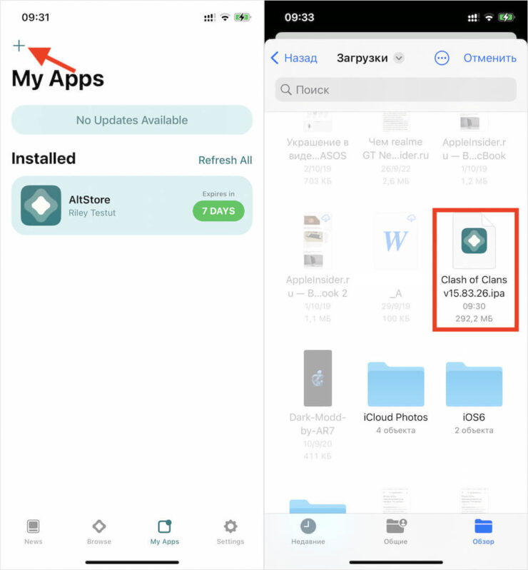 Как установить IPA на iPhone. AltStore нужен только для установки, хотя сам он никаких приложений к загрузке не предлагает. Фото.