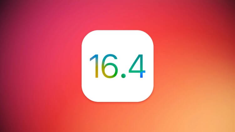 Как установить iOS 16.4 beta 2. Когда выйдет финальная версия iOS 16.4, пока неизвестно. Фото.