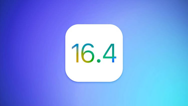 Как установить iOS 16.4 beta 3. Главное, чтобы в новых версиях Apple не забывала про стабильность и быстродействие. Фото.