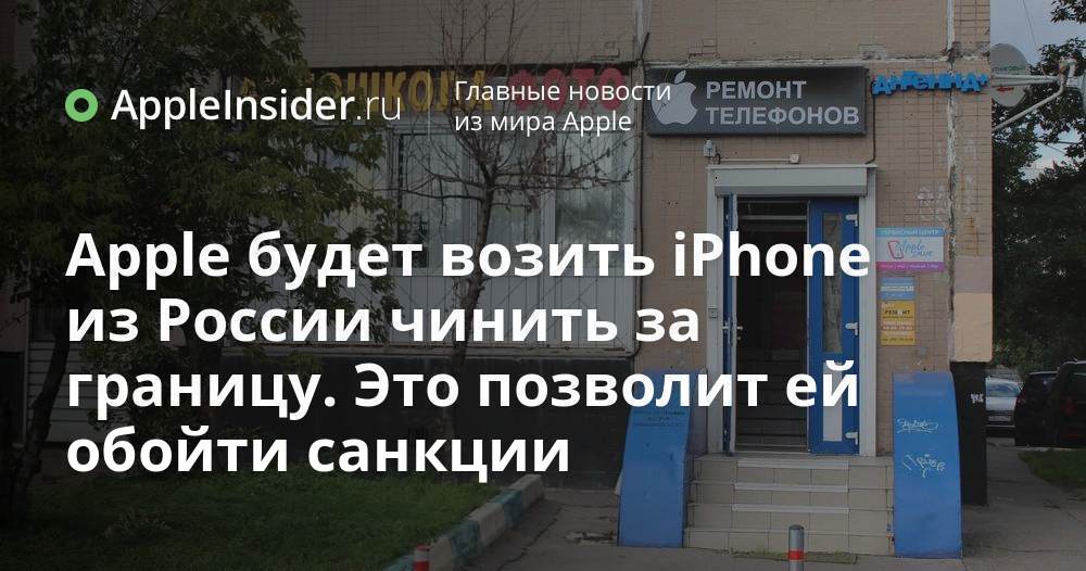 Возить айфоны. Возить айфоны