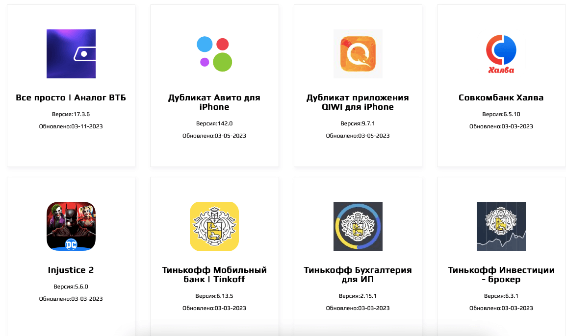 На IPSW.GURU реально очень много приложений. Фото.