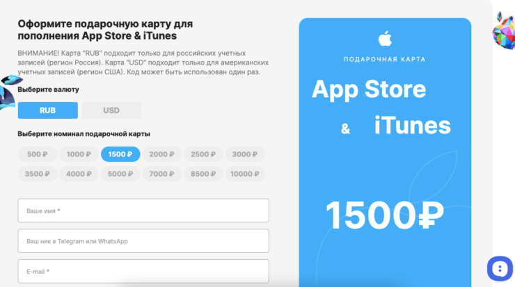 Где купить подарочную карту Apple. Для вашего удобства вам на почту придёт только код. Фото.