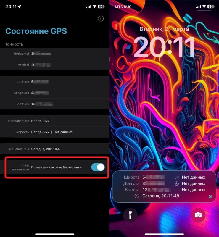 Приложение для координат на Айфон. Данные GPS всегда будут у вас под рукой. Фото.