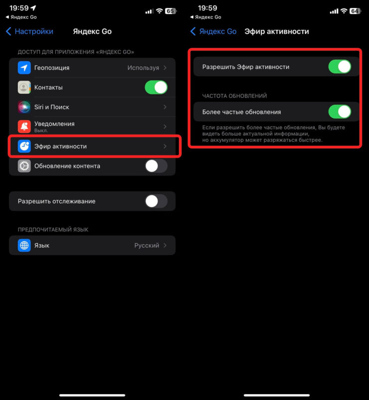 Как сделать виджеты на экране блокировки. А так Live Activities включается для каждого приложения. Фото.