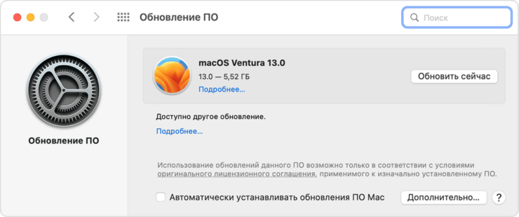 Как обновить Mac OS. Для загрузки просто нажмите “Обновить сейчас”. Как обновить Mac OS. Для загрузки просто нажмите “Обновить сейчас”. Фото.