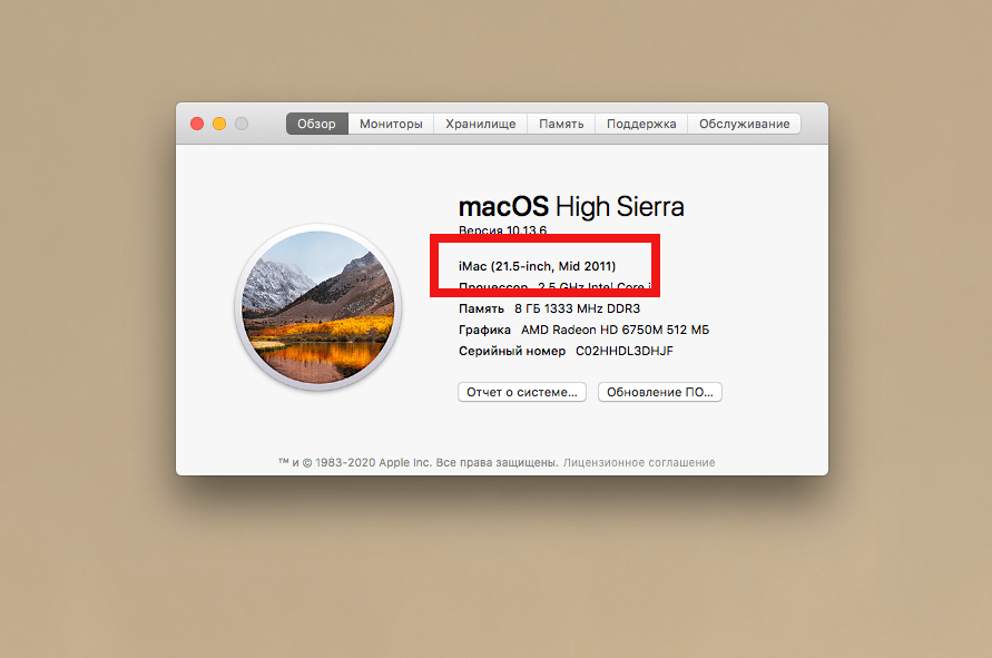 Модель компьютера определить очень просто. Фото.