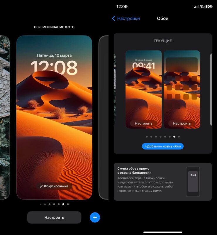Выберите любой удобный способ редактирования обоев. Фото.